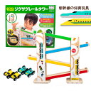 送料無料 【 moku TRAIN ジグザグレールタワー 】3歳 4歳 5歳 電車 汽車 ごっこ遊び プレゼント お祝い 入園 誕生日 ブリオ 木 木製 ナチュ...