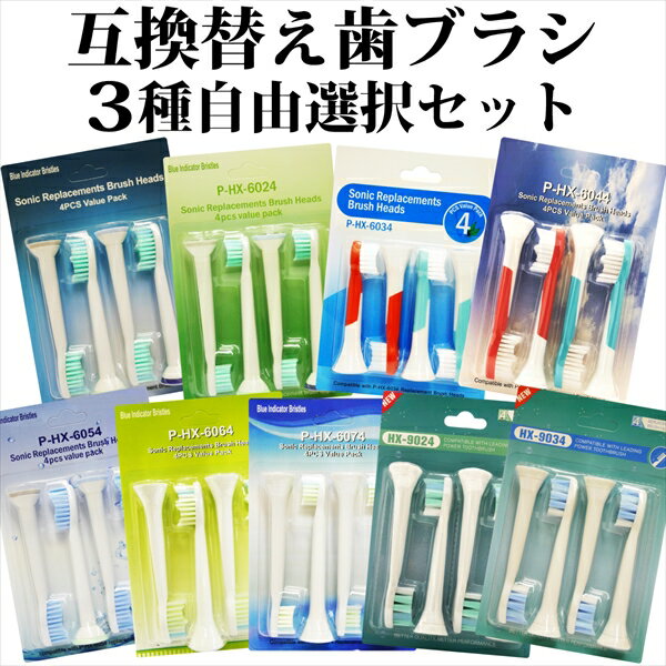 歯ブラシ hx ソニックケア 替えブラシ 電動歯ブラシ ソニッケア 換え sonicare 替え ケア 換えブラシ ソニケア 換え歯ブラシ 変えブラシ 換ブラシ ソニッケアー 種類 ブラシ