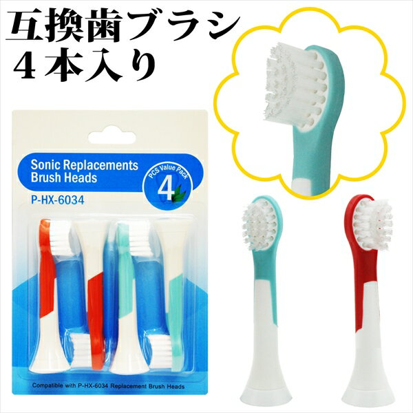 sonicare 換え ソニケア 替えブラシ 変えブラシ 歯磨き替え hx 換えブラシ ソニックケア ソニッケアー 歯ブラシ 種類 換ブラシ 変え ケア 電動歯...