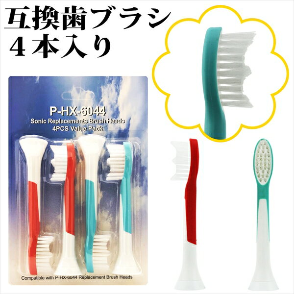換え ソニック 替え ソニッケアー hx 電動歯ブラシ ソニッケア 変えブラシ sonicare 換え歯ブラシ 替えブラシ 種類 ブラシ 換えブラシ ソニケア ...