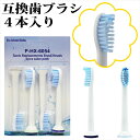 替え ソニッケア ソニッケアー 変え hx ブラシ 変えブラシ ソニケア 歯ブラシ 換ブラシ ケア ソニック 換えブラシ 換え歯ブラシ ソニックケア 電動歯ブラ...