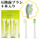 ケア ソニッケア ソニック ソニケア 歯磨き替え 替えブラシ 替え 換え sonicare 変えブラシ 電動歯ブラシ 歯ブラシ ソニックケア ブラシ 変え hx...