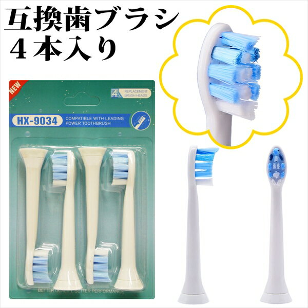 電動歯ブラシ ソニケア ケア hx ソニッケアー 替えブラシ 変えブラシ ソニッケア 換え歯ブラシ 替え 種類 換えブラシ sonicare 変え 換え ソニッ...