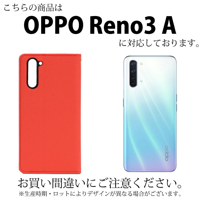 Reno3 A Reno3-A 楽天モバイル ...の紹介画像2