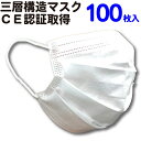 マスク 三層構造 立体 家庭用 CE規格 プリーツマスク プリーツ 100枚 不織布マスク 不織布 おしゃれ 使い捨てマスク マスク(4)