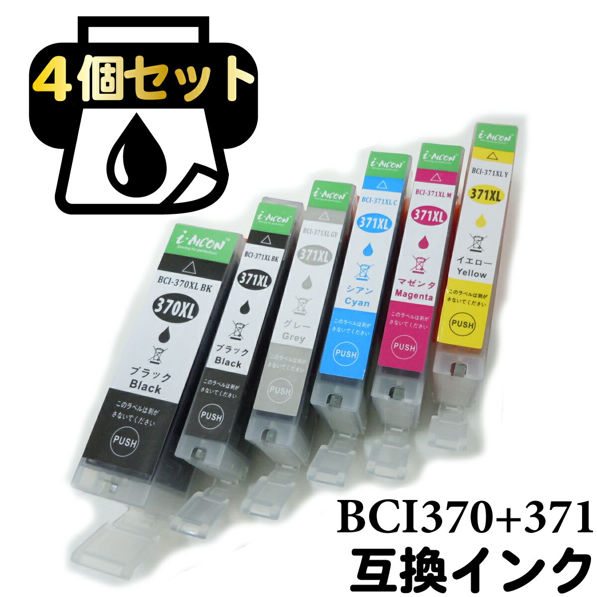 BCI-371XL+370XL/6MP 6å ICå ߴ󥯥ȥå