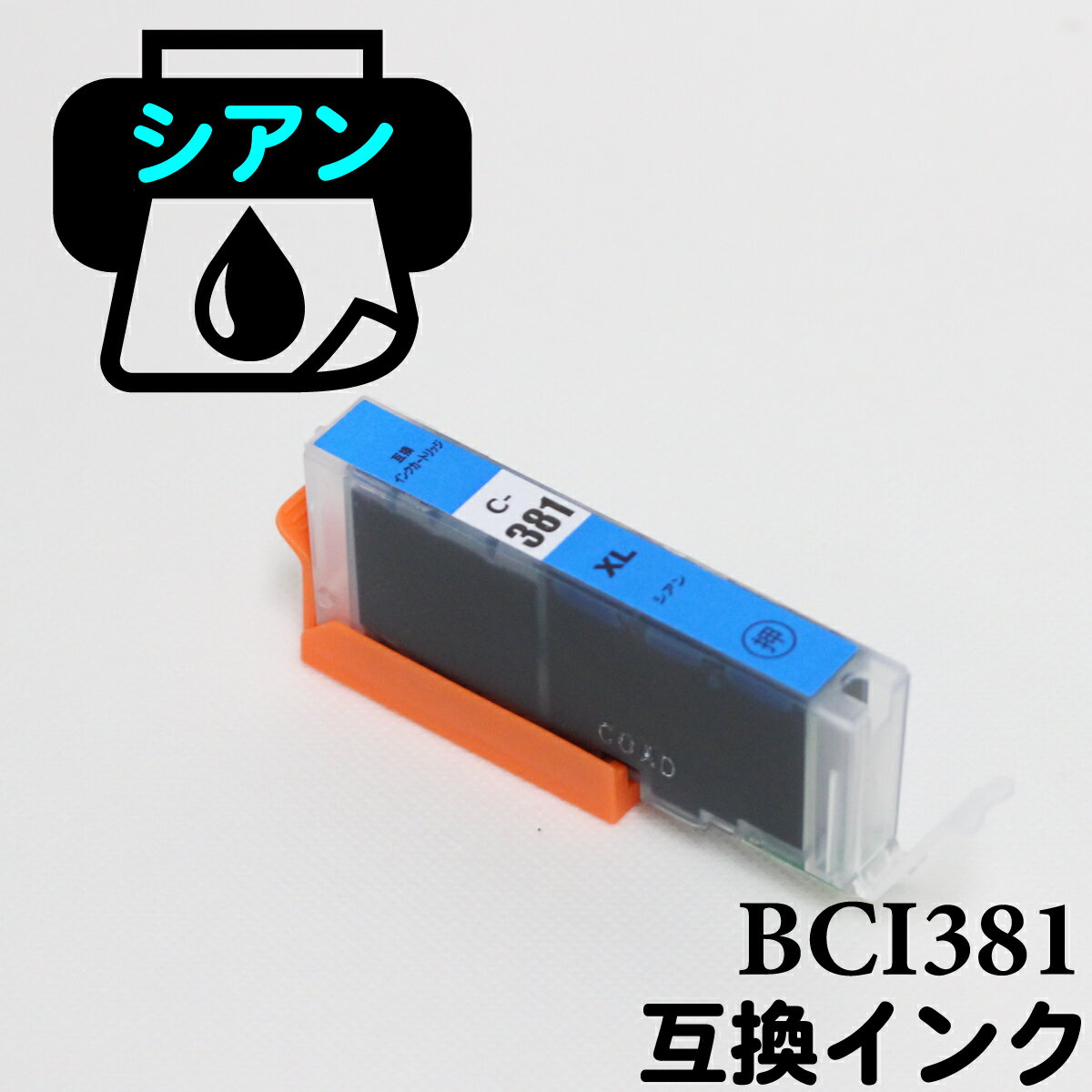 bci381cxl bci-381c bci-381xlc ޥѥå bci-381xl c  Υ bci 381 xl ץ󥿡 ץ󥿡 ߴ 󥯥ȥå ߴ BCI-381C bci381 ߴ󥯥ȥå ICå 