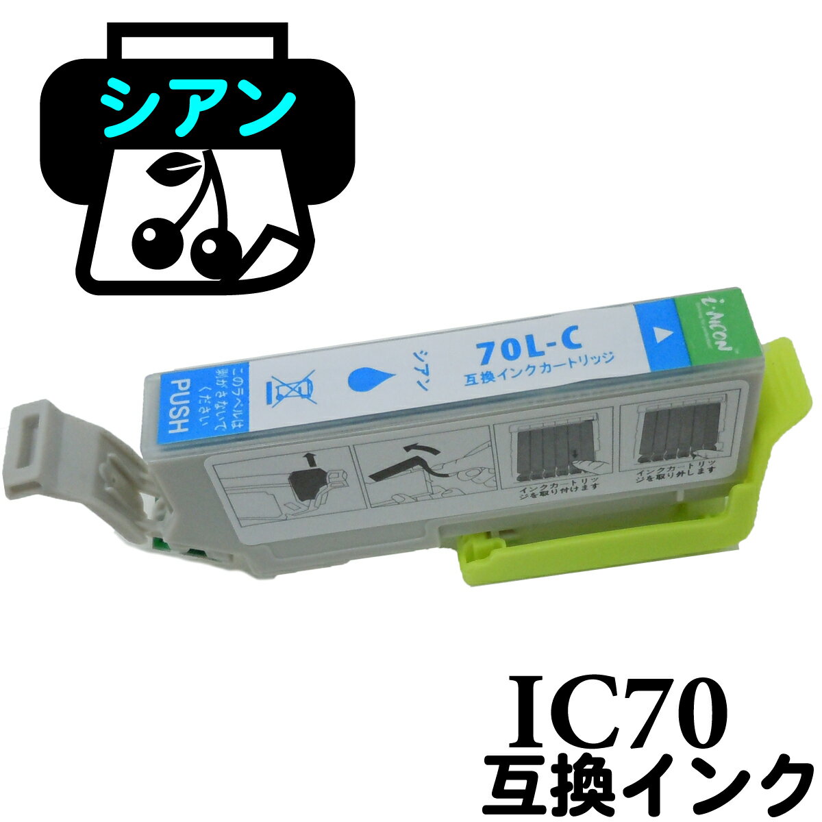 ICC70 IC70-C ߴ󥯥ȥå ߴ  ICå IC70 