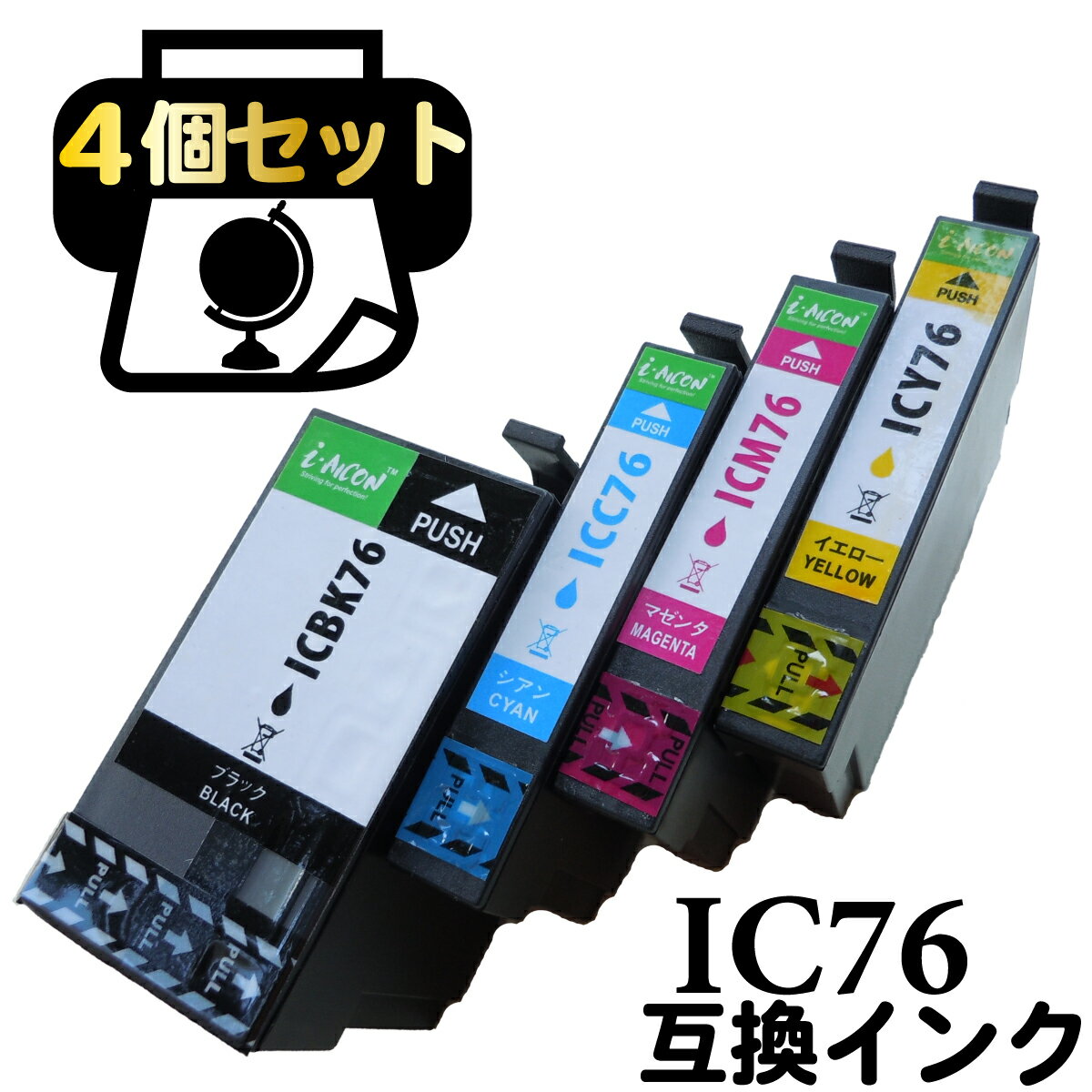 ちきゅうぎ 互換インクカートリッジ IC76 4個 地球儀 ICチップ付 互換 自由選択のサムネイル