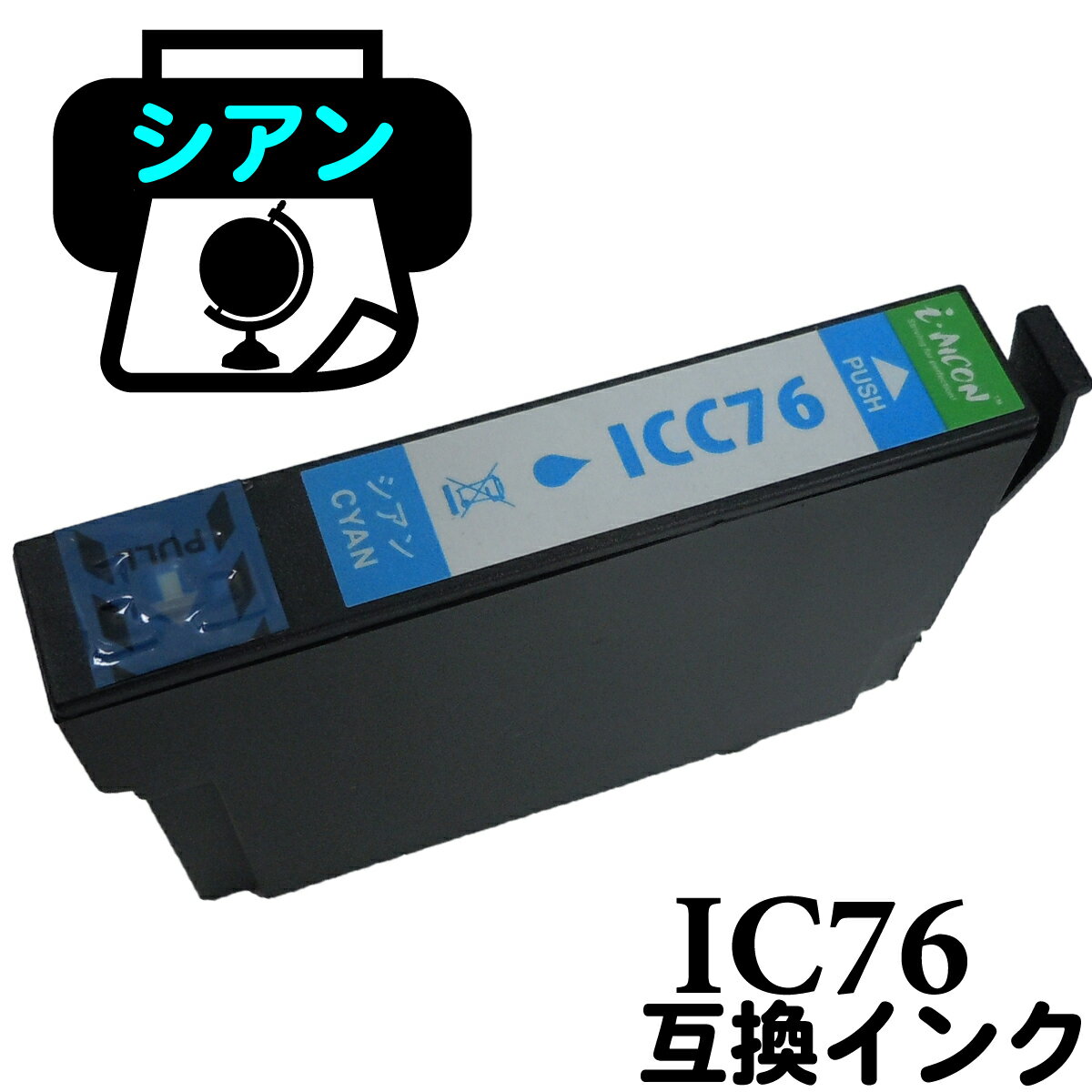 GRANSTARK㤨ICC76 ϵ嵷 ICå ߴ 夦 ߴ󥯥ȥå IC76 IC76C epson  󥯥ȥå 󥯸 ץ ץ󥤥 ץߴ ץ󥿡󥯡פβǤʤ500ߤˤʤޤ