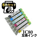 互換 トウモロコシ IC6CL80 ICチップ付 互換インクカートリッジ IC80 とうもろこし 6色セットの商品画像