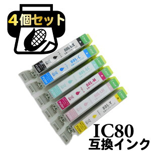 トウモロコシ IC80L ICチップ付 互換インクカートリッジ IC80 とうもろこし 互換 自由選択安売り 年賀状印刷 年賀状作成ソフト セール