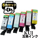 kui 互換インクカートリッジ KUI-6CL-L クマノミ くまのみ 互換 ICチップ付