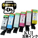 KUI-L クマノミ くまのみ 互換 ICチップ付 kui 互換インクカートリッジ KUIL