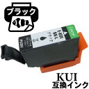 kui-bk ICチップ付 クマノミ 互換 互換インクカートリッジ KUI-bk-L kui-l-bk くまのみ エプソン互換インク epson インクカートリッジ エプソンインク プリンターインク インク交換 インク エプソン