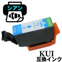 くまのみ kui-c kui-c-l kui-l-c kuic ICチップ付 クマノミ 互換 互換インクカートリッジ KUI-L エプソン互換インク エプソン プリンターインク epson インク交換 エプソンインク インクカートリッジ インク