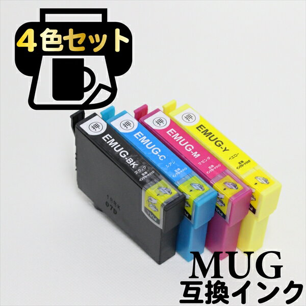 エプソン 互換インク 互換 インク交換 マグ mugー4cl epson mug-4cl プリンター プリンターインク エプソンインクmug マグカップ 互換インクカートリッジ ICチップ付 インク インクカートリッジ mug 4cl