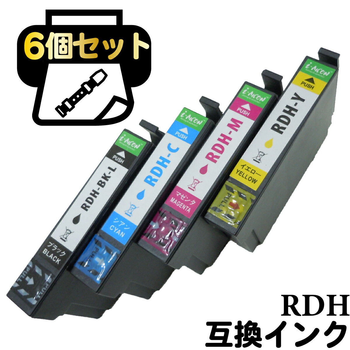 CANON - rdh RDH-4CL 互換 リコーダー 互換インクカートリッジ りこーだー ICチップ付
