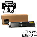 TN-395 トナー TN-395BK TN-395C TN-395M TN-395Y TN-395 MFC-9970CDW 対応機種 HL-4570CDW 互換トナーカートリッジ HL-4570CDWT ブラザー互換 TN-390シリーズ MFC-9460CDN(2)