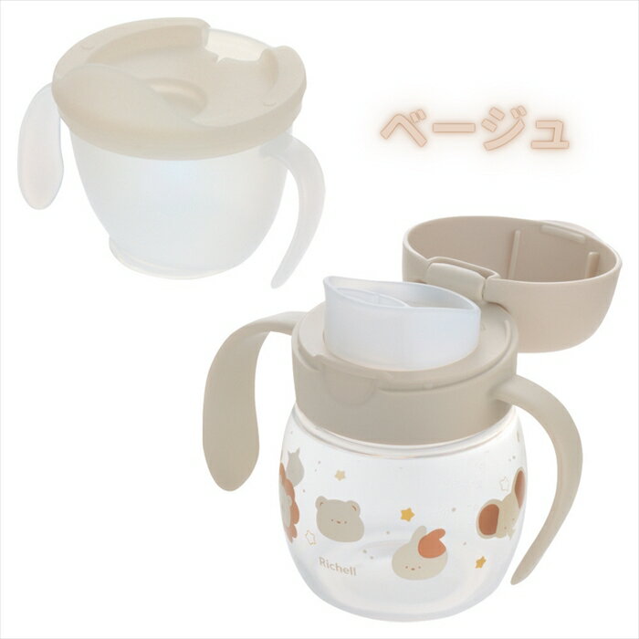 トライ マグセットプレミアム 乳幼児 幼児 乳児 出産祝い プレゼント お祝い 5カ月 生後5か月 あかちゃん 赤ちゃん ママ プレママ 出産準備 育児 便利 コップ マグ リッチェル