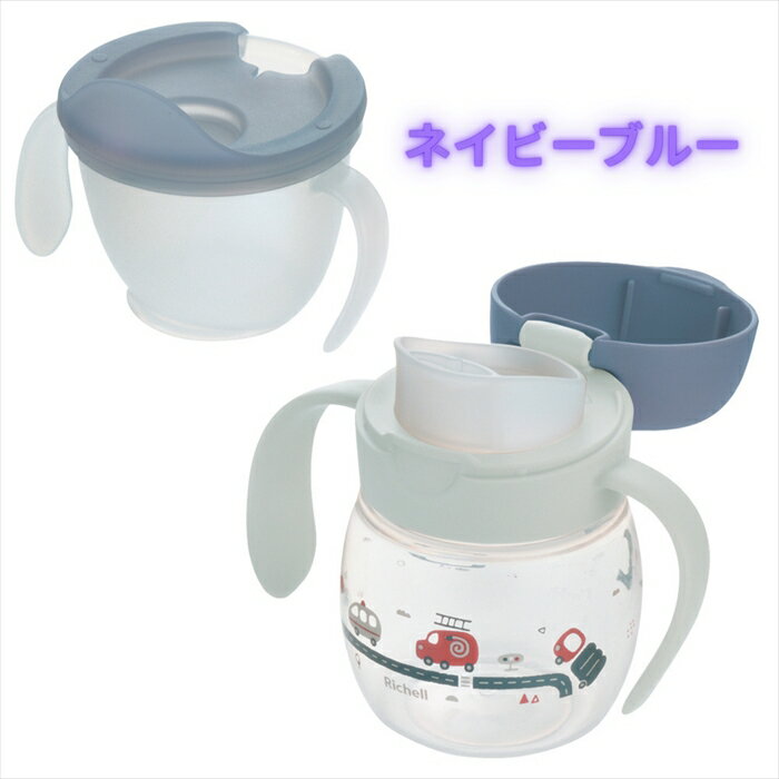 トライ マグセットプレミアム 乳幼児 幼児 乳児 出産祝い プレゼント お祝い 5カ月 生後5か月 あかちゃん 赤ちゃん ママ プレママ 出産準備 育児 便利 コップ マグ リッチェル