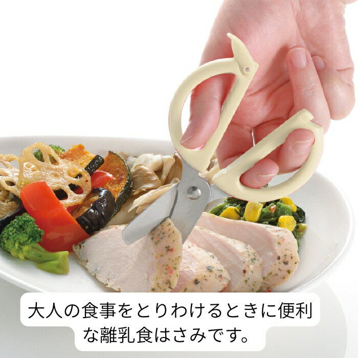 商品名/ピーナッツ コレクション サクッと切れる離乳食はさみFS サイズ/ 　はさみ：11.7×6.2×1.2H(cm) 　ケース：12.5×7.5×2.1H(cm) 材質/ 　はさみ：ポリプロピレン・ステンレス鋼 　ケース：ポリプロピレン 耐熱温度/120℃ 食器洗い乾燥機OK 煮沸消毒OK(はさみのみ) 薬液消毒OK(ケースのみ)商品名/ピーナッツ コレクション サクッと切れる離乳食はさみFS サイズ/ 　はさみ：11.7×6.2×1.2H(cm) 　ケース：12.5×7.5×2.1H(cm) 材質/ 　はさみ：ポリプロピレン・ステンレス鋼 　ケース：ポリプロピレン 耐熱温度/120℃ 食器洗い乾燥機OK 煮沸消毒OK(はさみのみ) 薬液消毒OK(ケースのみ)