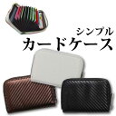 カードケース 大容量 スキミング防止 RFID 使いやすい かわいい レディース メンズ レディス ポイントカード 磁気防止 IDカード