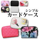 カードケース 大容量 スキミング防止 RFID 使いやすい かわいい レディース メンズ レディス ポイントカード 磁気防止 IDカード