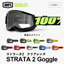 【 送料無料 】 100 ストラータ2 ［ クリアレンズ ］ 100パーセント STRATA2 バイク モトクロス バイクゴーグル goggle 原付 ジェット サバゲー スキー スノボ アウトドア スポーツ 登山 Moto / MTB ライディングゴーグル プロライダー