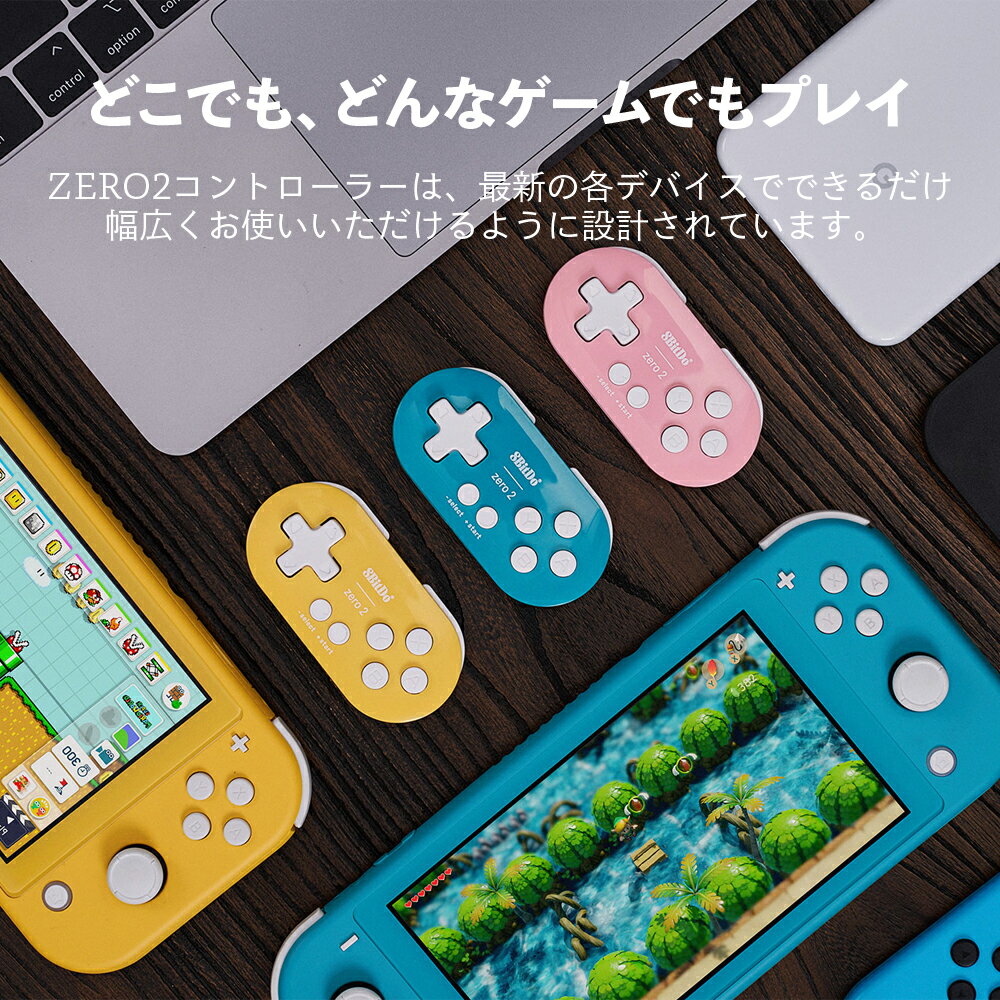 一ヶ月保証つき 様々なデバイスに接続可能 コンパクトで持ち運びに便利なスリムデザイン 8bitdo Zero2 ゼロ2 Bluetooth Controller ワイヤレス 無線 ゲームパッド コントローラー 1ヶ月保証 ゲーム機 Pc Android 片手デバイス プレゼント 軽量 Raspberrypi 人気ブランド 一ヶ月保証つき 様々なデバイスに接続可能 コンパクトで持ち運びに便利なスリムデザイン 8bitdo Zero2 ゼロ2 Bluetooth Controller ワイヤレス 無線 ゲームパッド コントローラー 1ヶ月保証 ゲーム機 Pc Android 片手デバイス プレゼント 軽量 Raspberrypi 人気ブランド