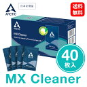 アークティック MXクリーナー 40枚入 【 日本正規品 】Arctic MX Cleaner シリコングリス 拭き取りクロス シート リモネン 熱伝導グリス ...
