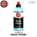 【 日本正規品 】 Adam’s Polishes アダムスポリッシュ ハンドポリッシュ Adam’s Hand Polish 55001020002 ポリッシュ 洗車 カーケア ワックス 輝き 撥水 保護 コーティング プロ仕様 アダムス アダムズ