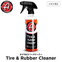 【 日本正規品 】 Adam’s Polishes アダムスポリッシュ タイヤ&ラバークリーナー Adam’s Tire & Rubber Cleaner 55001030010 タイヤクリーナー 洗車 カーケア ワックス 輝き 撥水 保護 コーティング プロ仕様 アダムス アダムズ