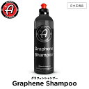 【 日本正規品 】 Adam’s Polishes アダムスポリッシュ グラフェンシャンプー Graphene Shampoo 55001030050 弱アルカリ性 カーシャンプー 洗車 カーケア ワックス 輝き 撥水 保護 コーティング プロ仕様 アダムス アダムズ