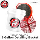 【 日本正規品 】 Adam’s Polishes アダムスポリッシュ 5ガロンディテイリングバケツ 5 Gallon Detailing Bucket 55004070002-A バケツ 洗車 カーケア ワックス 輝き 撥水 保護 コーティング プロ仕様 アダムス アダムズ