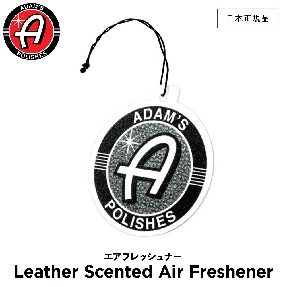    Adams Polishes ॹݥå Leather Scented Air Freshener 5500...