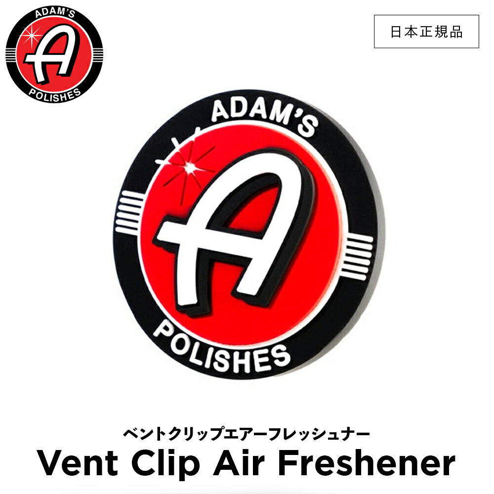    Adams Polishes ॹݥå ٥ȥåץեåʡ Vent Clip Air Fr...