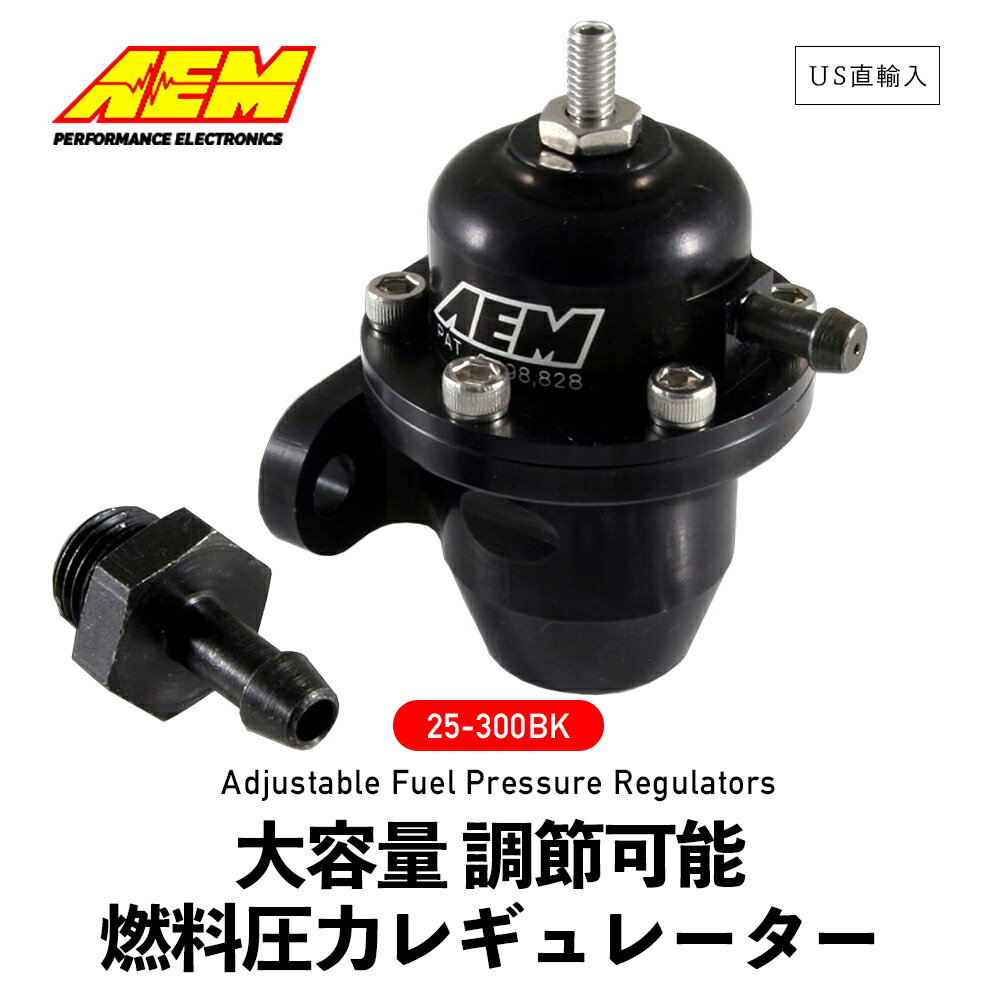 商品情報 ブランド AEM エーイーエム 商品名 AEM 大容量 調節可能 燃料圧力レギュレーター Honda/Acura Adjustable Fuel Pressure Regulators 品番 25-300BK 商品説明 AEMのホンダ/アキュラ調整可能燃料圧力レギュレーターは、最大1000馬力のエンジンに十分な燃料フローをサポートします。 AEMの特許取得済みの交換可能な放電ポートにより、レギュレーターの出力を燃料ポンプの出力と一致させることができます。 単一の大きな排出オリフィスが含まれています。 AEM には、工場出荷時の燃料ホースに対応するカスタム バーブ フィッティングが含まれており、各レギュレーターのベースは、-6 AN または 9/16"×18 フィッティングを受け入れるようにタップされています。 仕様 ・6061-T6 ビレット アルミニウムから CNC 加工 ・OE 燃料レールまたは AEM 大容量燃料レールに直接取り付け ・特許取得済みの交換可能な吐出オリフィスは、事実上すべての燃料ポンプの出力に適合します (単一の大きなポートが含まれています)。 ・-6 AN または 9/16”x18 フィッティングに対応 ・20 psi から最大燃料ポンプ容量まで調整可能 ・ブースト依存の上昇燃料圧力率 ( 1:1 ) ・取り付けに必要な追加部品はありません ・特許番号 6,298,828AEM 25-300BK ［ AEM 大容量 調節可能 燃料圧力レギュレーター ］ ホンダ アキュラ Honda / Acura 海外正規品を直輸入している並行輸入品です。 9