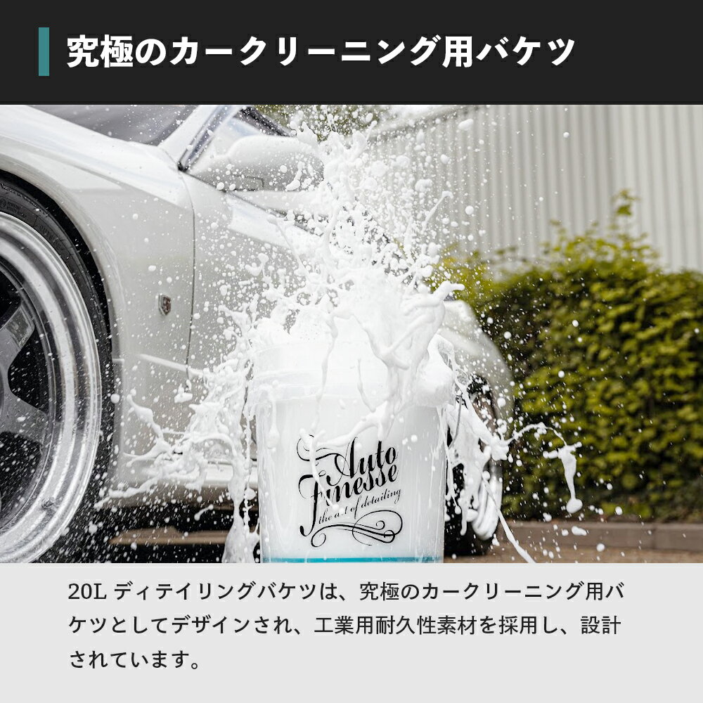 �� ���������� �� AutoFinesse �����ȥե��ͥ� 20L BUCKET & GRIT GUARD �ǥ��ƥ���� �Х��� & ����åȥ����� ���ꥢ �֥�å� CBG1 BBG1 ���������꡼ ���֥Х��� �������� ˢ���� ��å��� �����ƥ��� �������ѡ��� �ץ����� �ե��ͥ�