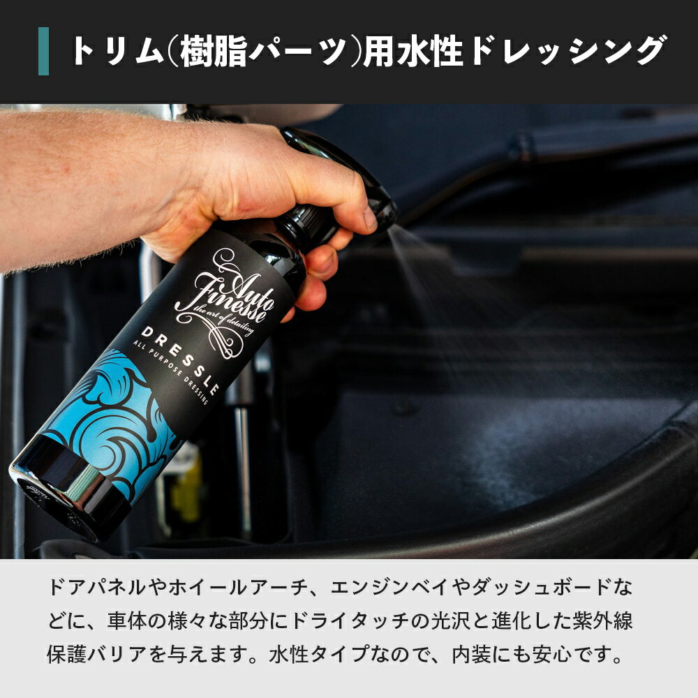 �� ���������� �� AutoFinesse �����ȥե��ͥ� DRESSLE �ɥ�å��� ������饦��� �ɥ�å��� DL500 DL1L DL5L �ե��˥å��� ���� �������� ���� ���� �ݸ� ˢ���� ��å��� �����ƥ��� �������ѡ��� �ץ����� �ץ����� �ե��ͥ�