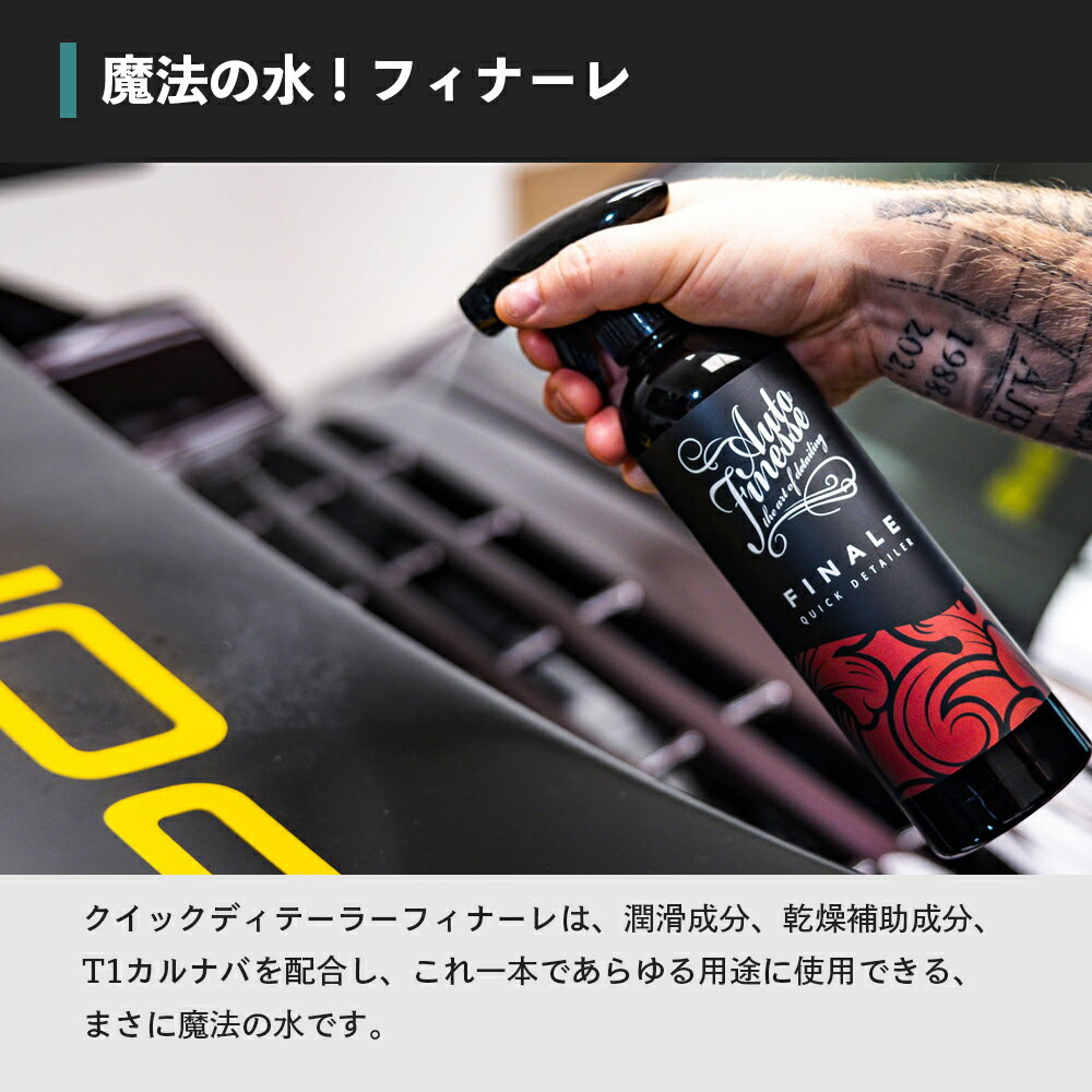 �� ���������� �� AutoFinesse �����ȥե��ͥ� FINALE �ե��ʡ��� �����å� �ǥ��ƥ��顼 FE500 FE1L FN5L �ե��˥å��� ���� �������� ���� ���� �ݸ� ˢ���� ��å��� �����ƥ��� �������ѡ��� �ץ����� �ץ����� �ե��ͥ�