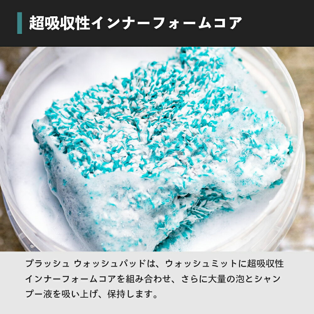 �� ���������� �� AutoFinesse �����ȥե��ͥ� PLUSH WASH PAD �ץ�å���ѥå� PWP1 ���������꡼ ���� �����å���ѥå� �����å���ߥå� �������� ���� ���� �ݸ� ˢ���� ��å��� �����ƥ��� �������ѡ��� �ץ����� �ץ����� �ե��ͥ�