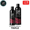 【 日本正規品 】 AutoFinesse オートフィネス TRIPLE トリプル オールインワン ポリッシュ TRI250 TRI500 ポリッシュ 研磨 洗車 カーケア 輝き 撥水 保護 泡洗車 ワックス コーティング エキスパート プロ仕様 フィネス