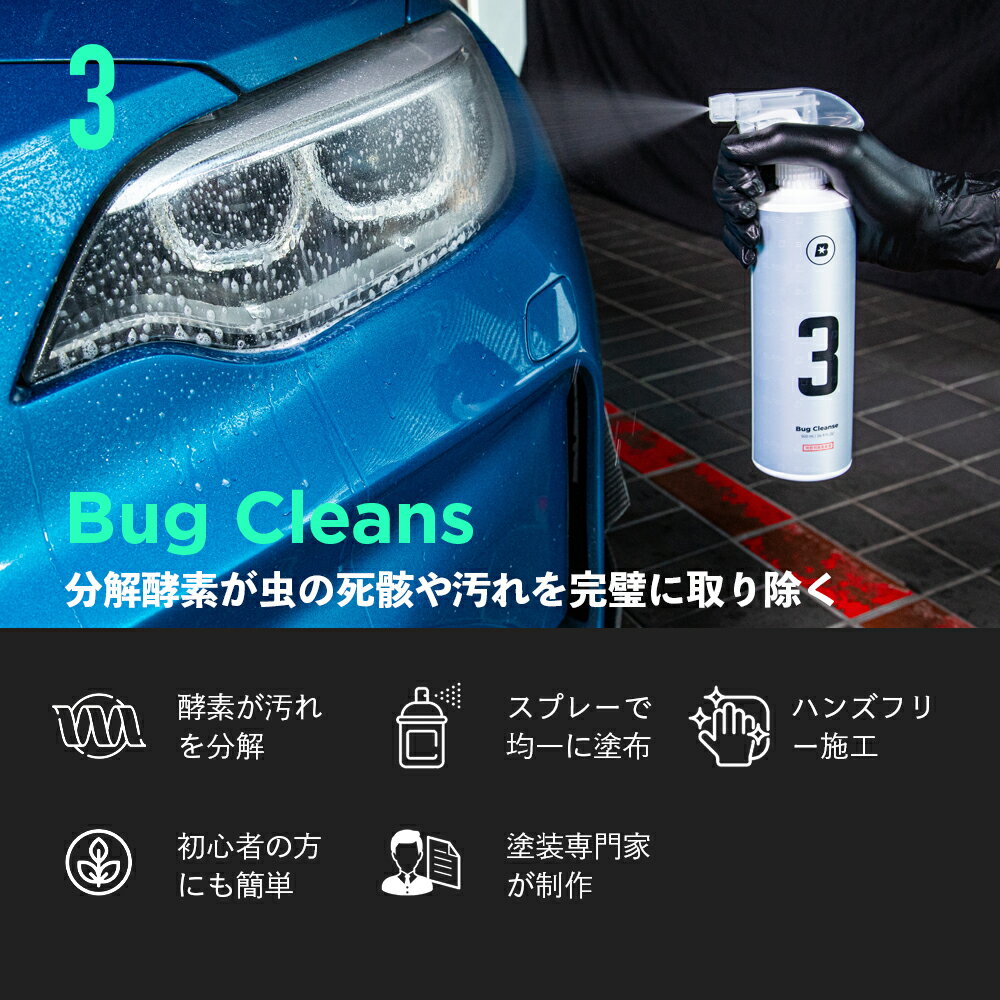 �� ���������� �� BLASK �֥饹�� No.3 �Х������ BLASK BUG CLEANSE 500ml �� ��ʴ ����� ���� �ǥ��ƥ���� �������� �����ƥ��� �������ѡ��� �ץ� ���ߥ���
