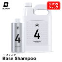 【 日本正規品 】 BLASK ブラスク No.4 ベースシャンプー BLASK BASE SHAMPOO 1000ml 4L プレウォッシュシャンプー 洗車 泡洗車 ディテイリング カーケア コーティング エキスパート プロ ケミカル