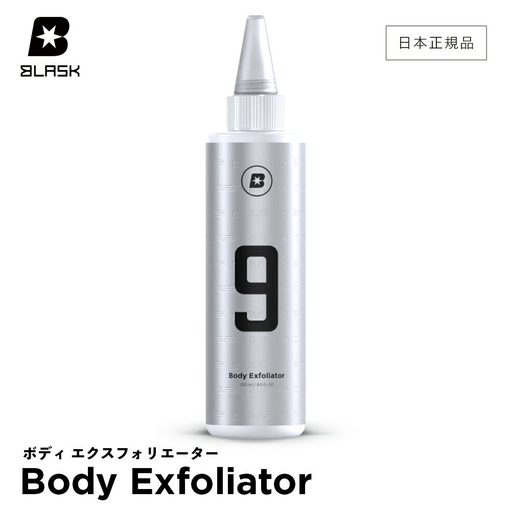 【 日本正規品 】 BLASK ブラスク No.9 ボディエクスフォリエーター BLASK BODY EXFOLIATOR 250ml 超微粒子入り研磨剤 洗車 ディテイリング カーケア コーティング エキスパート プロ ケミカル