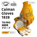 【 送料無料 ／ 日本正規品 】 Caiman1828 ［ カイマン Revolution レボリューション TIG/MIG溶接用グローブ カウ グレイン ］ グローブ 牛表革 ピッグスプリット 豚漉き革 ライナーレス TIG溶接 MIG溶接 DIY ツーリング バイク