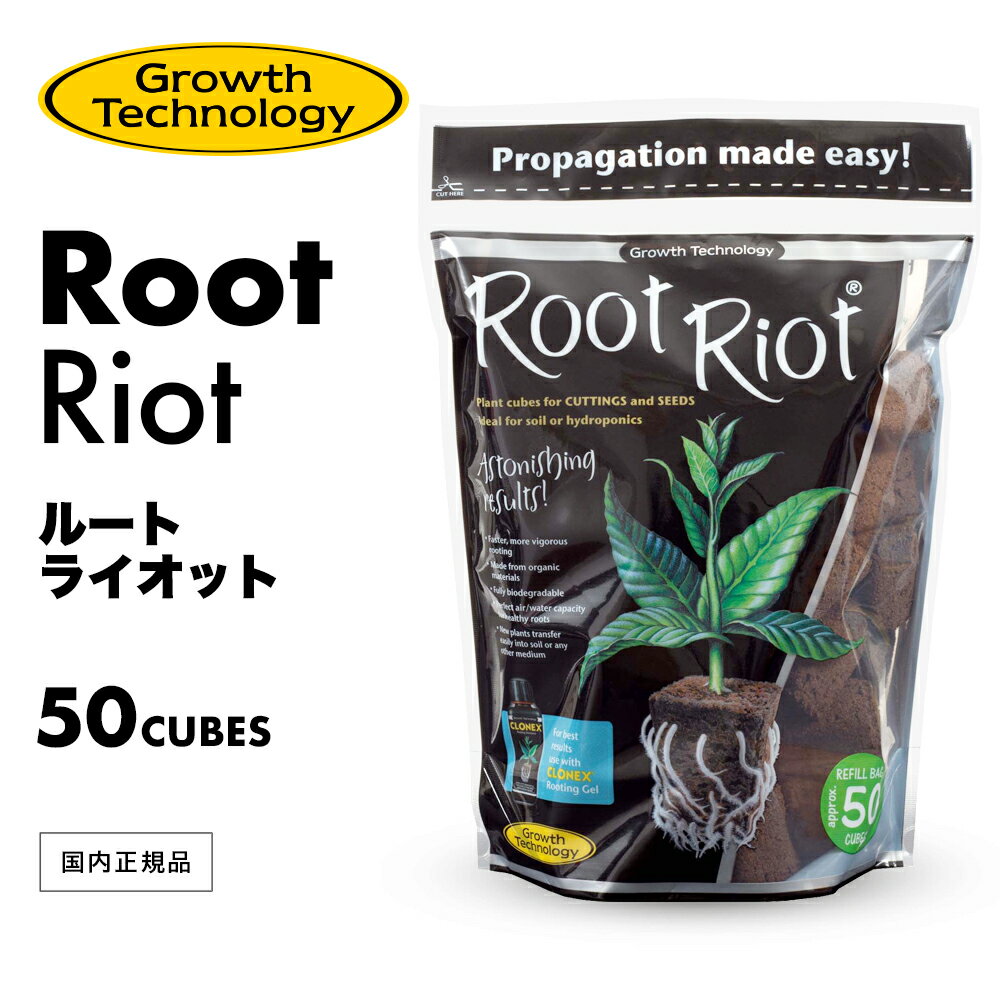    ̵  ʪ˿塼֡ 롼ȥ饤å Root Riot 50CUBES  50 Growth Te...