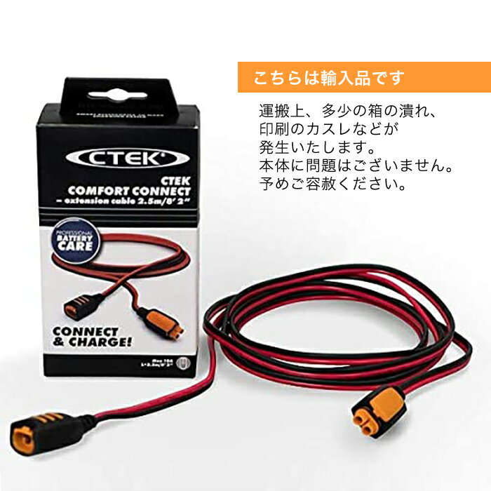 �� ����̵�� �� CTEK �� ctek 56-304 �����ƥå� ����ե����ȥ��ͥ��� �������ƥ󥷥�� ��Ĺ������2.5m �ϼ� �������������꡼ �Хåƥ꡼�����֥� ��󥿥å���³ ���å��� �Хåƥ꡼���㡼���㡼 ������ SEľ͢�� �¹�͢��������