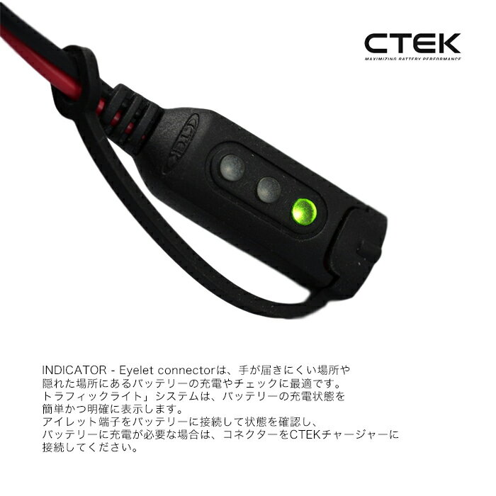 Ctek シーテック コンフォートインジケーター アイレット 電圧インジケーターランプ付キコネクタ M6用端子 F6mm Wc 人気海外一番 純正品 バッテリーケーブル Se直輸入 ワンタッチ接続 車 56 629 カーアクセサリー バッテリーチャージャー 並行輸入品 Ctek 並行輸入